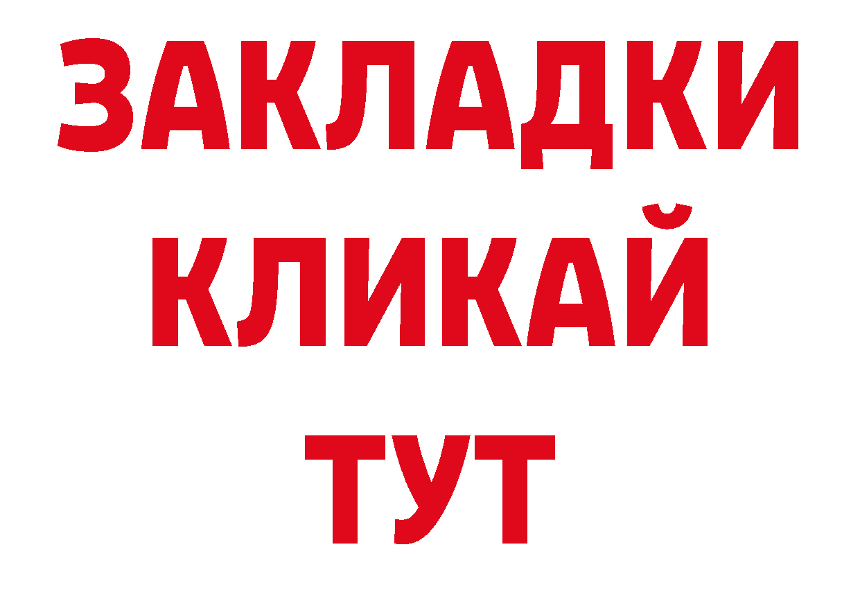 Метадон белоснежный зеркало дарк нет ОМГ ОМГ Александровск-Сахалинский